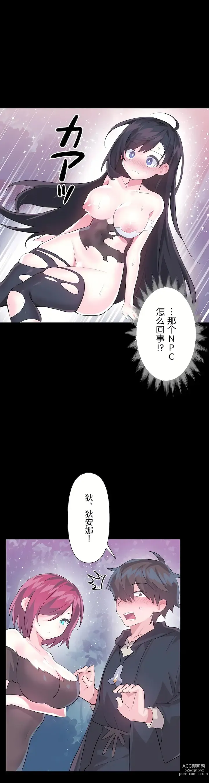 Page 1188 of manga 爱爱仙境 LoveLove Wonder Land -online- 01-45