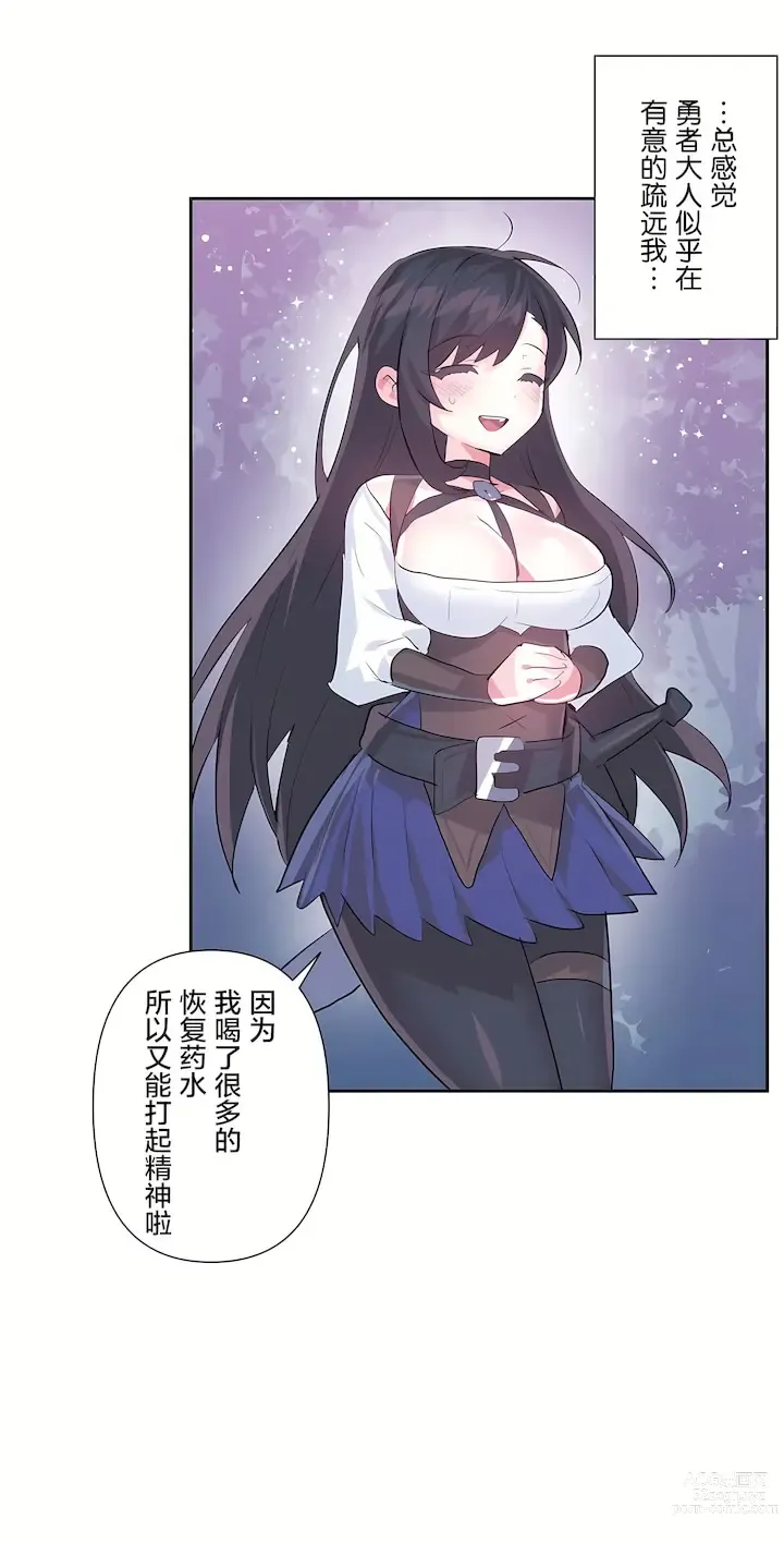 Page 1191 of manga 爱爱仙境 LoveLove Wonder Land -online- 01-45