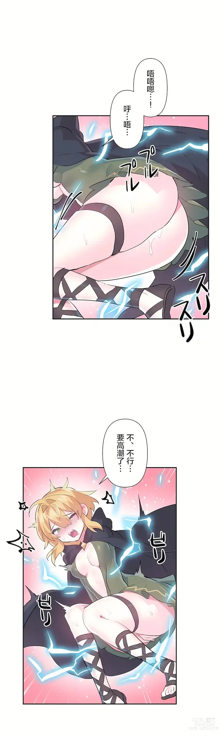 Page 1213 of manga 爱爱仙境 LoveLove Wonder Land -online- 01-45