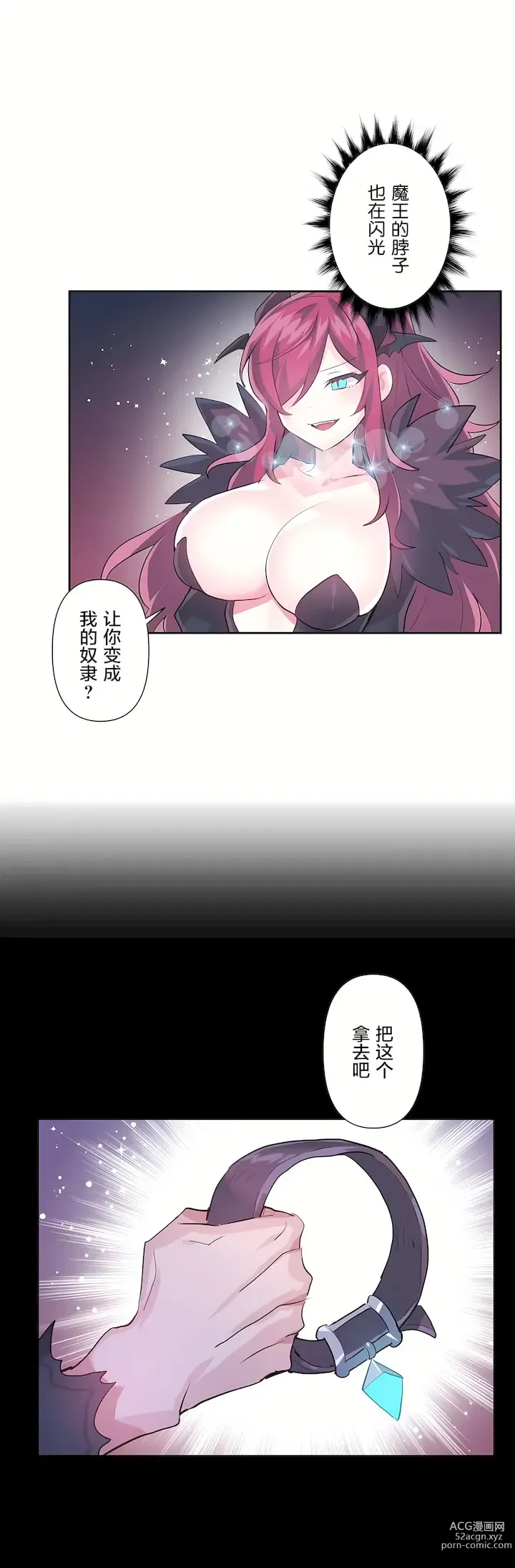 Page 1237 of manga 爱爱仙境 LoveLove Wonder Land -online- 01-45