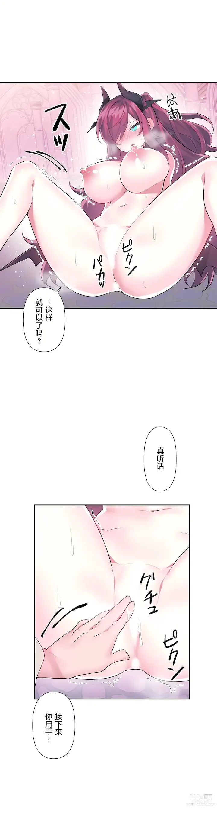 Page 1267 of manga 爱爱仙境 LoveLove Wonder Land -online- 01-45