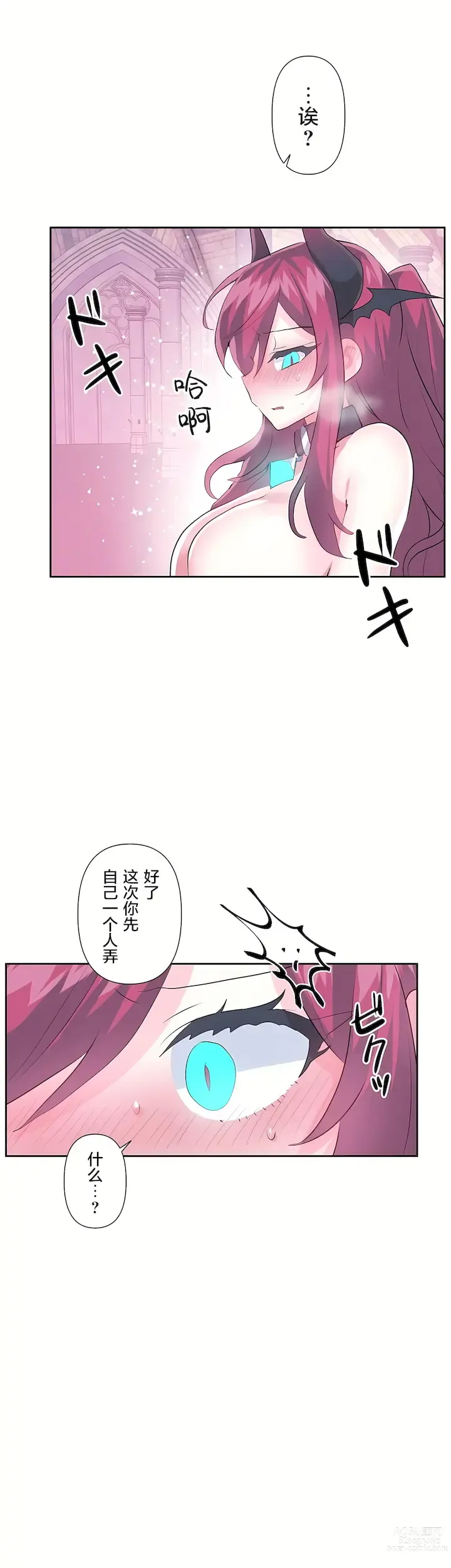 Page 1271 of manga 爱爱仙境 LoveLove Wonder Land -online- 01-45