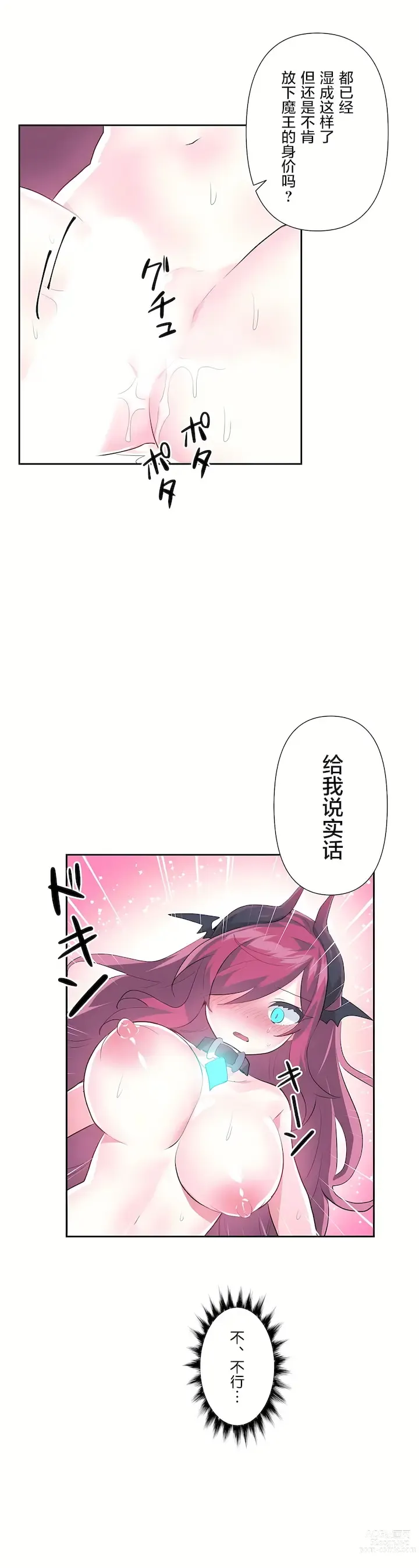 Page 1286 of manga 爱爱仙境 LoveLove Wonder Land -online- 01-45