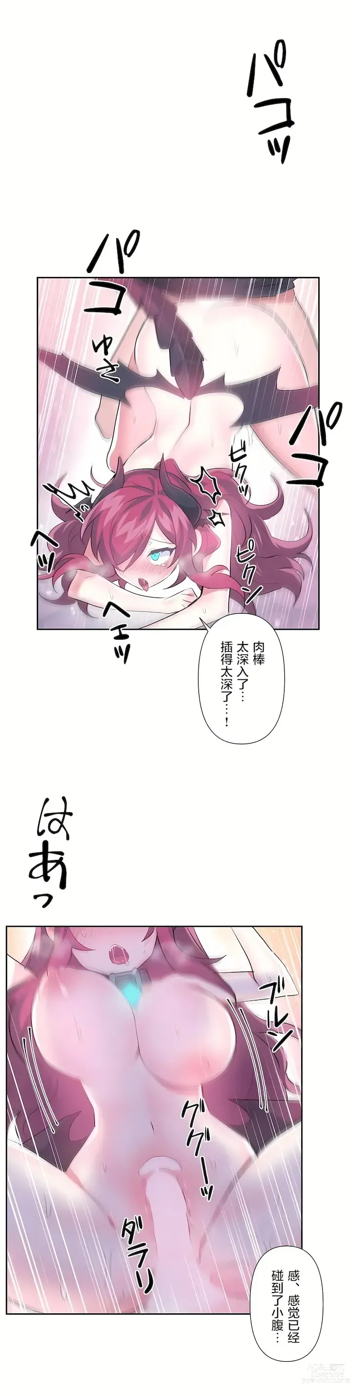 Page 1296 of manga 爱爱仙境 LoveLove Wonder Land -online- 01-45