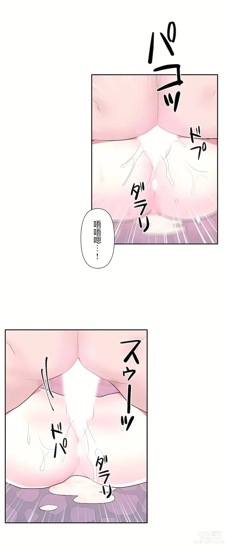 Page 1311 of manga 爱爱仙境 LoveLove Wonder Land -online- 01-45