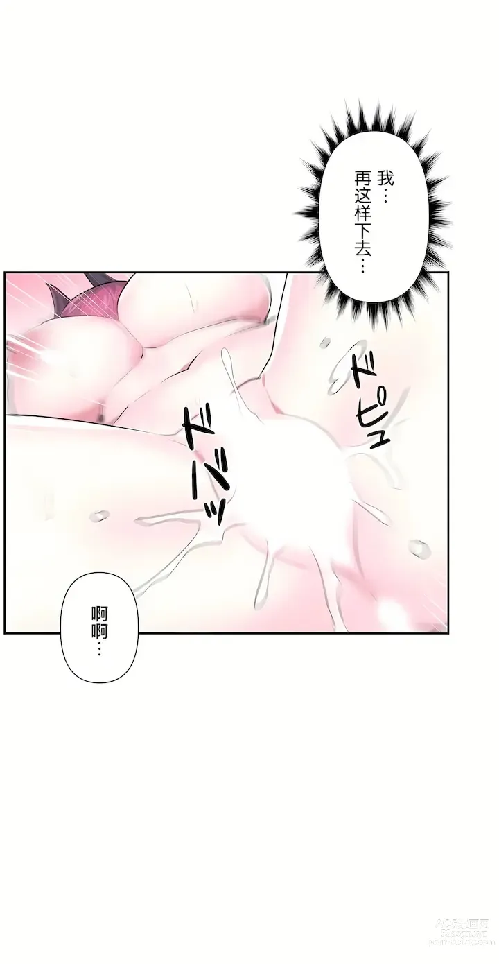 Page 1316 of manga 爱爱仙境 LoveLove Wonder Land -online- 01-45