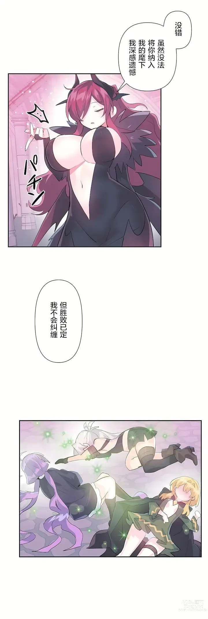 Page 1334 of manga 爱爱仙境 LoveLove Wonder Land -online- 01-45