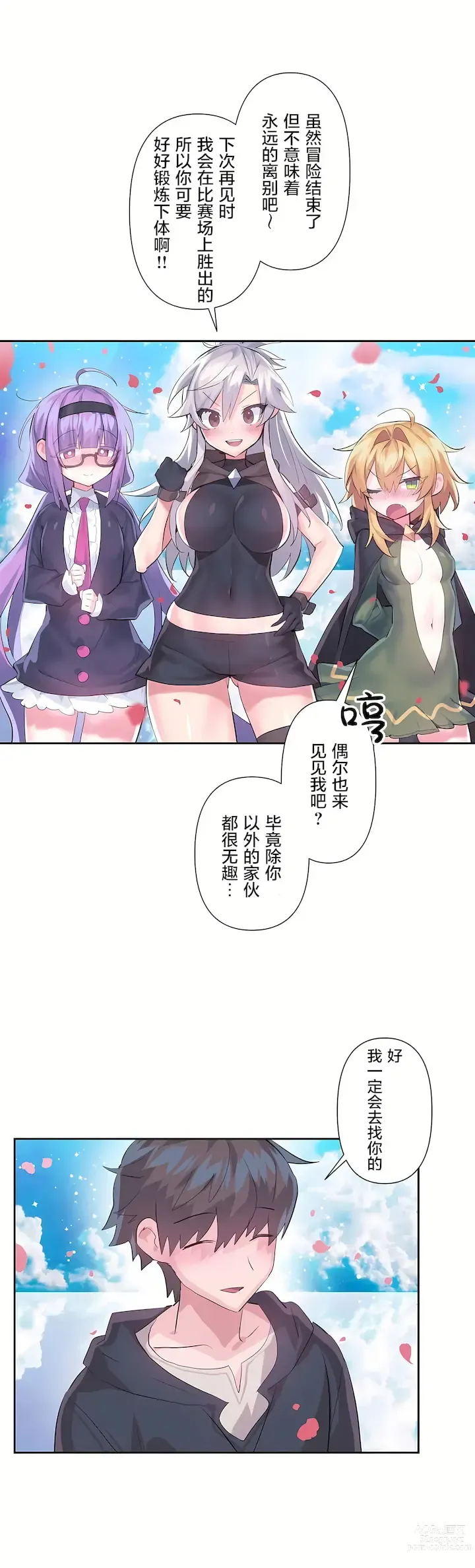 Page 1352 of manga 爱爱仙境 LoveLove Wonder Land -online- 01-45