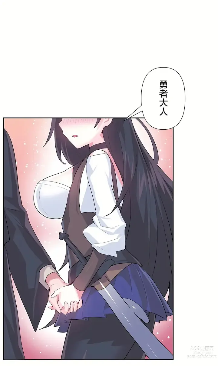 Page 1354 of manga 爱爱仙境 LoveLove Wonder Land -online- 01-45