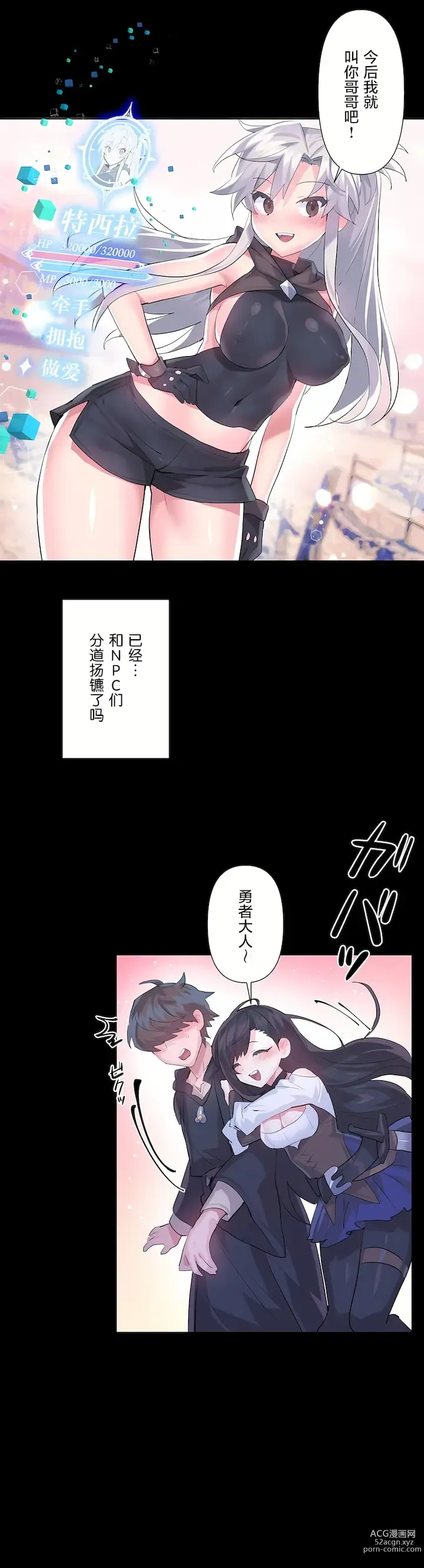 Page 1362 of manga 爱爱仙境 LoveLove Wonder Land -online- 01-45