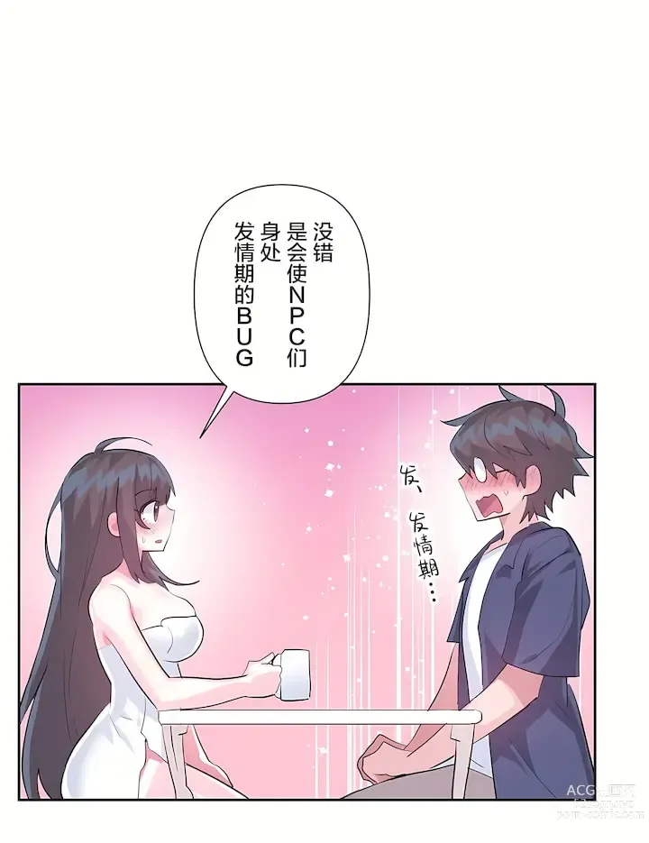 Page 1384 of manga 爱爱仙境 LoveLove Wonder Land -online- 01-45