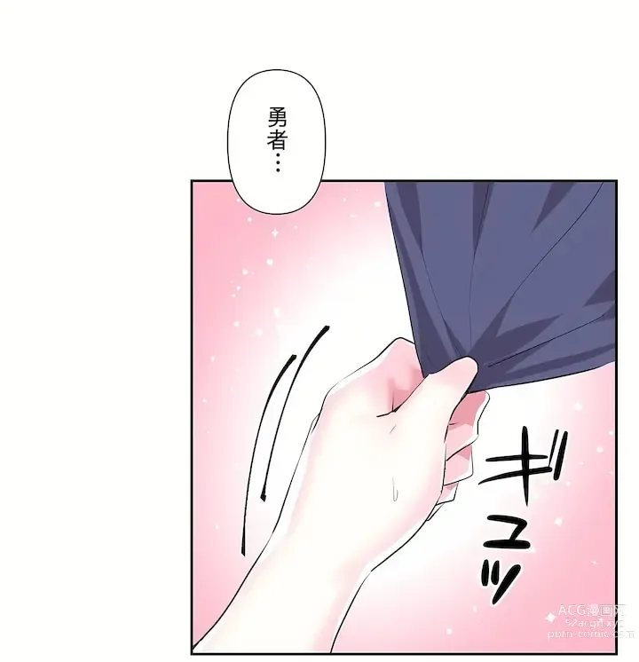 Page 1391 of manga 爱爱仙境 LoveLove Wonder Land -online- 01-45