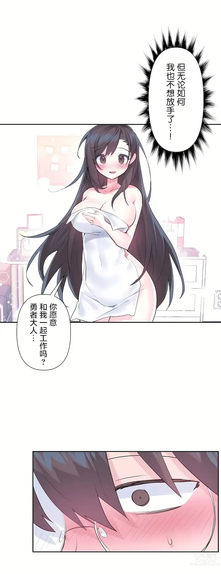 Page 1396 of manga 爱爱仙境 LoveLove Wonder Land -online- 01-45