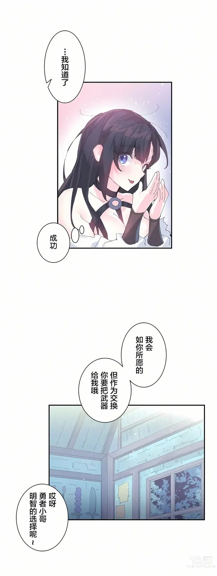 Page 160 of manga 爱爱仙境 LoveLove Wonder Land -online- 01-45