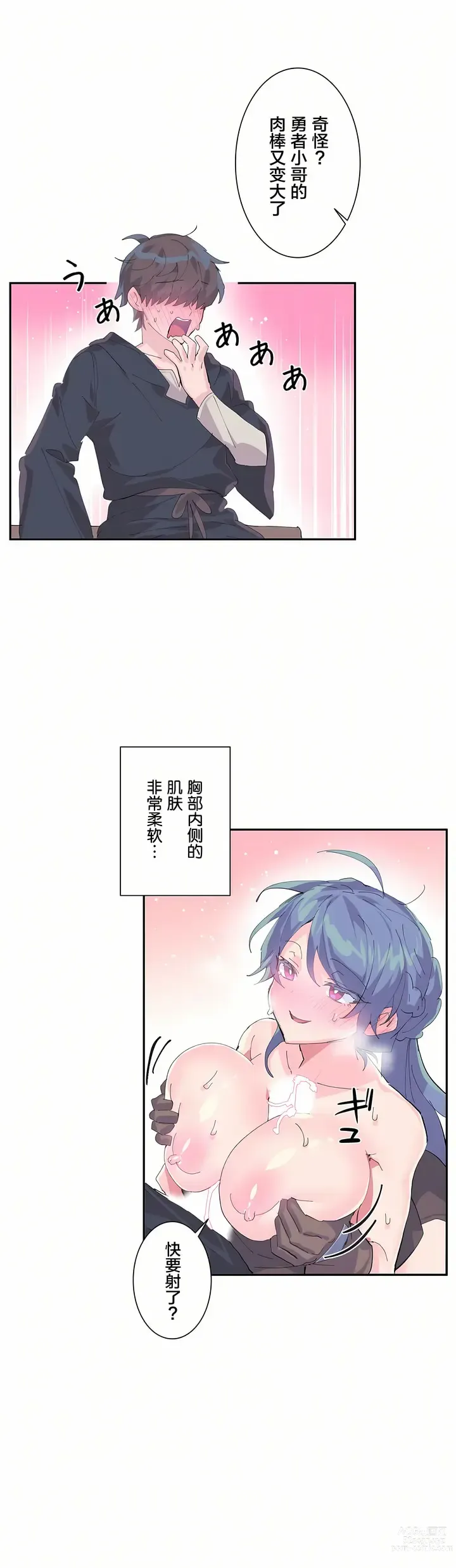 Page 173 of manga 爱爱仙境 LoveLove Wonder Land -online- 01-45