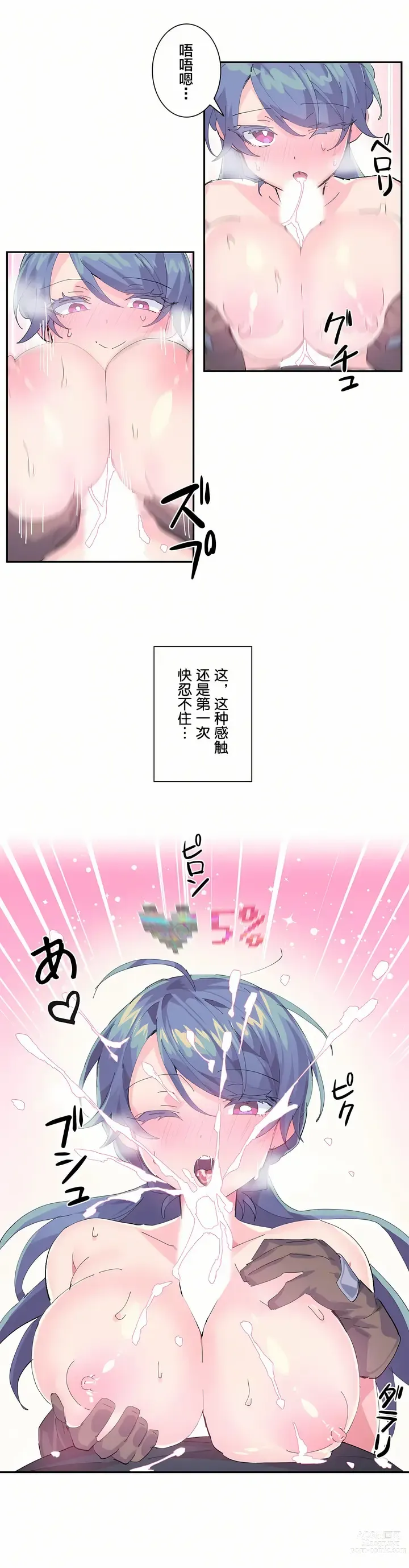 Page 174 of manga 爱爱仙境 LoveLove Wonder Land -online- 01-45