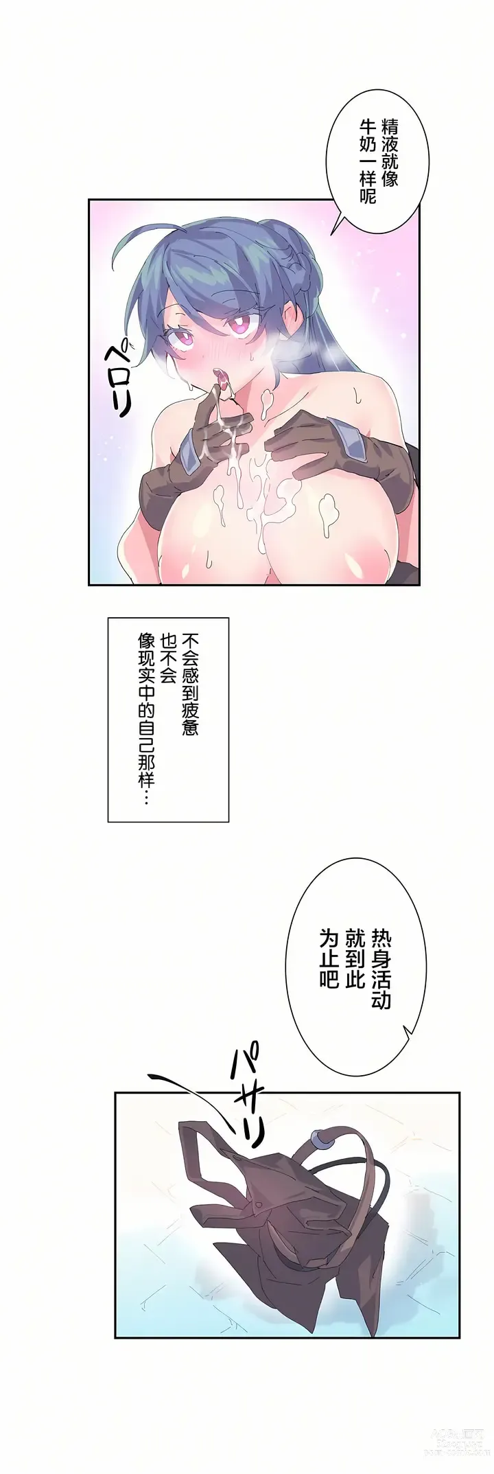 Page 176 of manga 爱爱仙境 LoveLove Wonder Land -online- 01-45