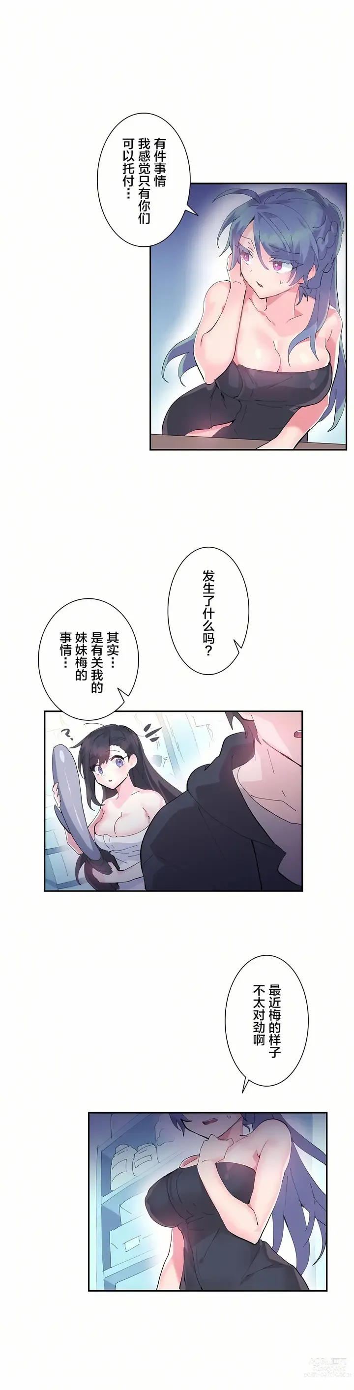 Page 214 of manga 爱爱仙境 LoveLove Wonder Land -online- 01-45