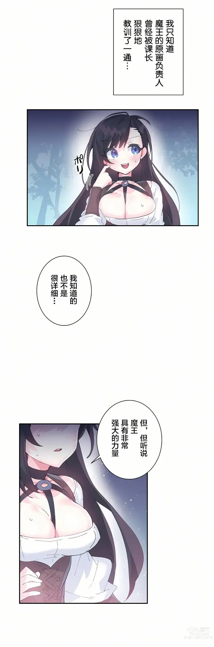 Page 252 of manga 爱爱仙境 LoveLove Wonder Land -online- 01-45