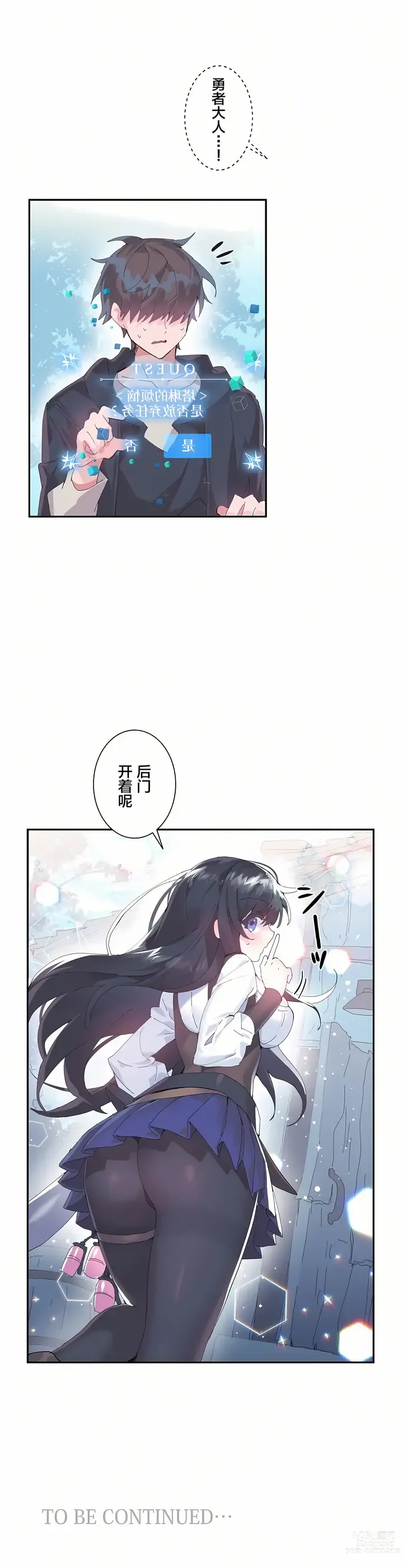 Page 262 of manga 爱爱仙境 LoveLove Wonder Land -online- 01-45