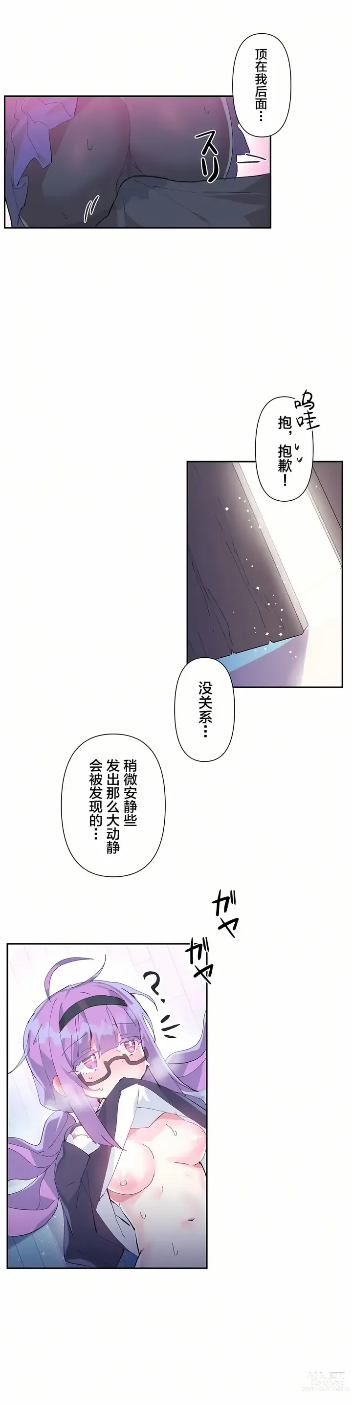 Page 272 of manga 爱爱仙境 LoveLove Wonder Land -online- 01-45