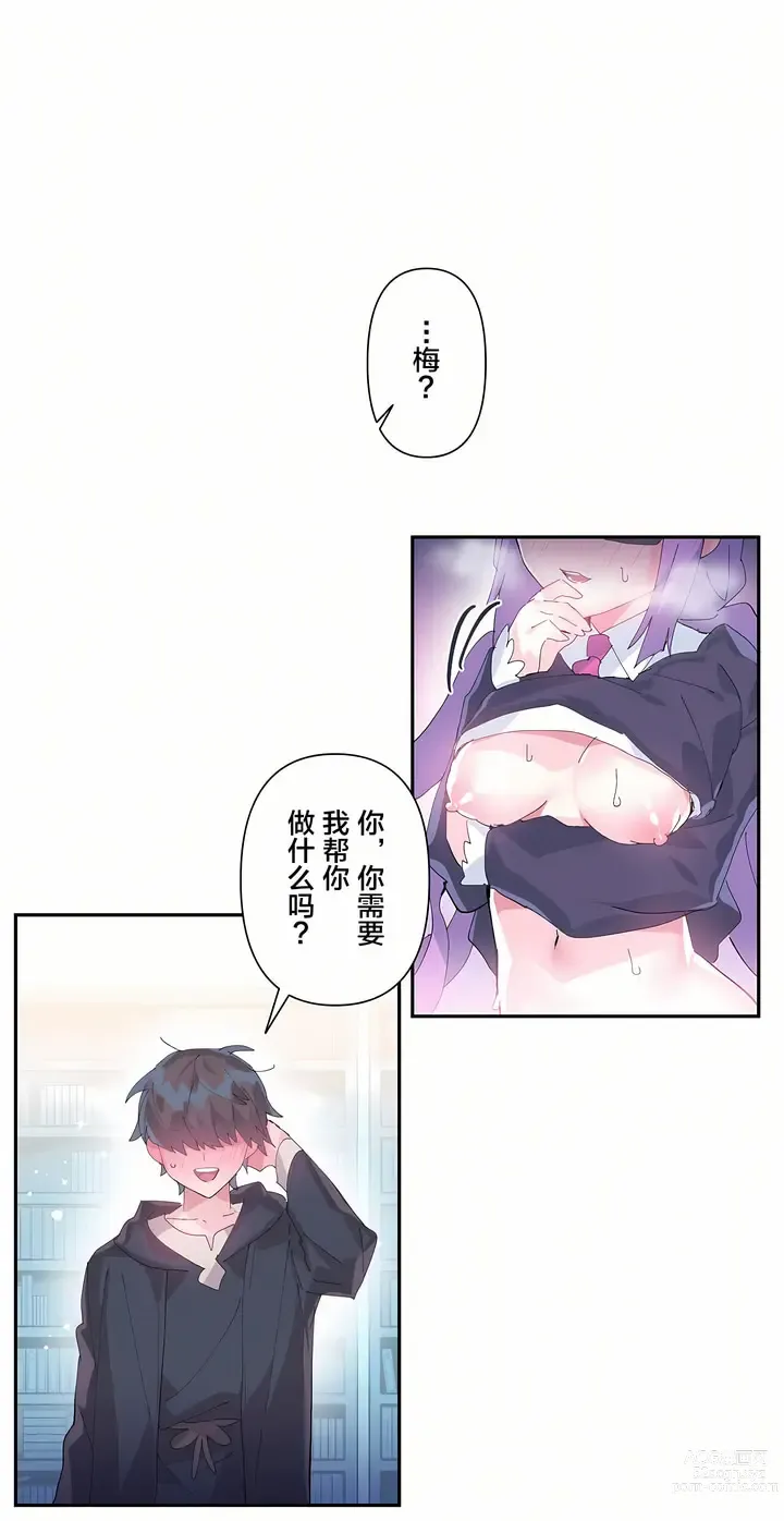 Page 285 of manga 爱爱仙境 LoveLove Wonder Land -online- 01-45