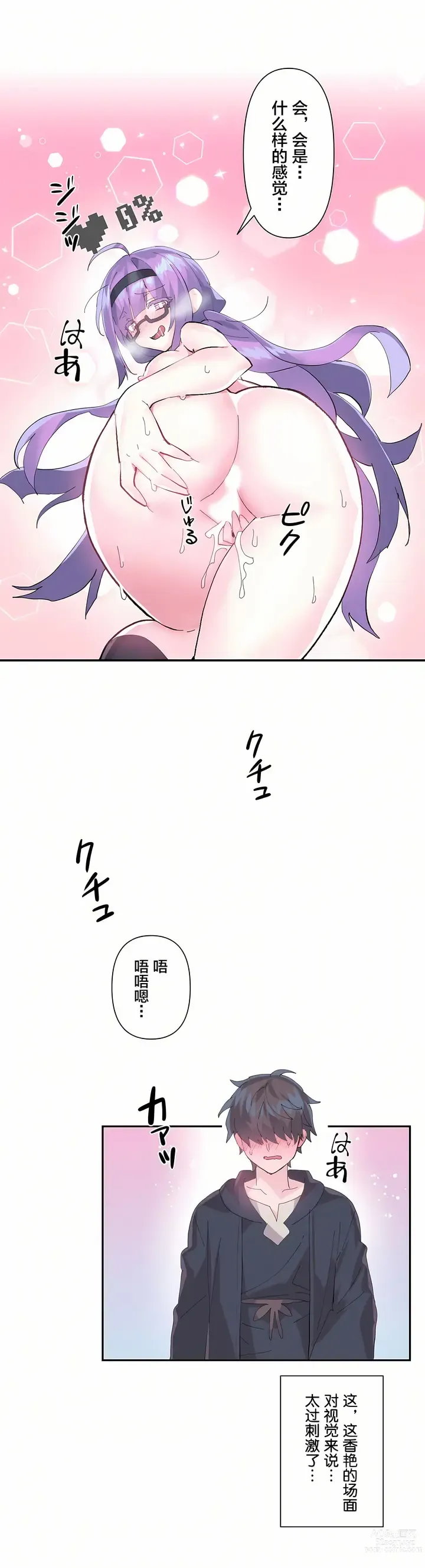 Page 291 of manga 爱爱仙境 LoveLove Wonder Land -online- 01-45