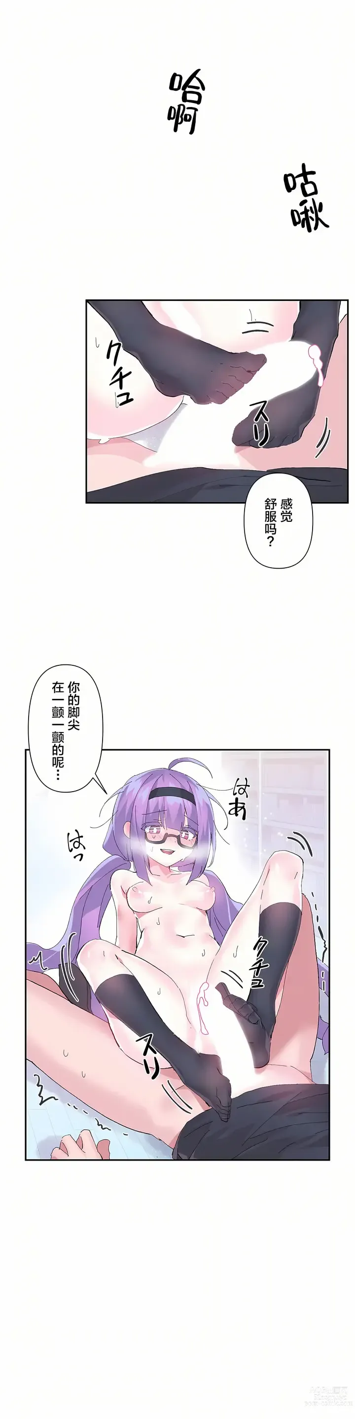 Page 295 of manga 爱爱仙境 LoveLove Wonder Land -online- 01-45