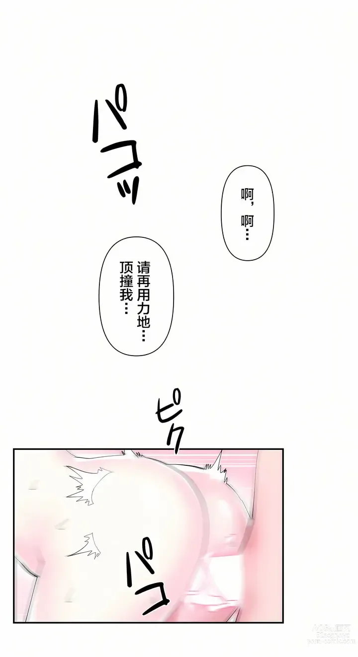 Page 310 of manga 爱爱仙境 LoveLove Wonder Land -online- 01-45