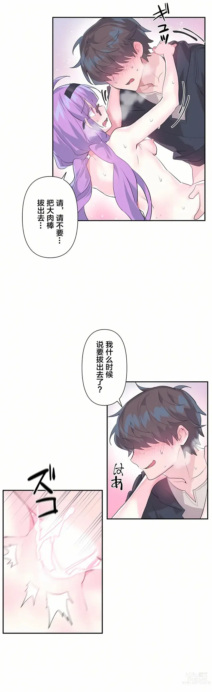 Page 319 of manga 爱爱仙境 LoveLove Wonder Land -online- 01-45