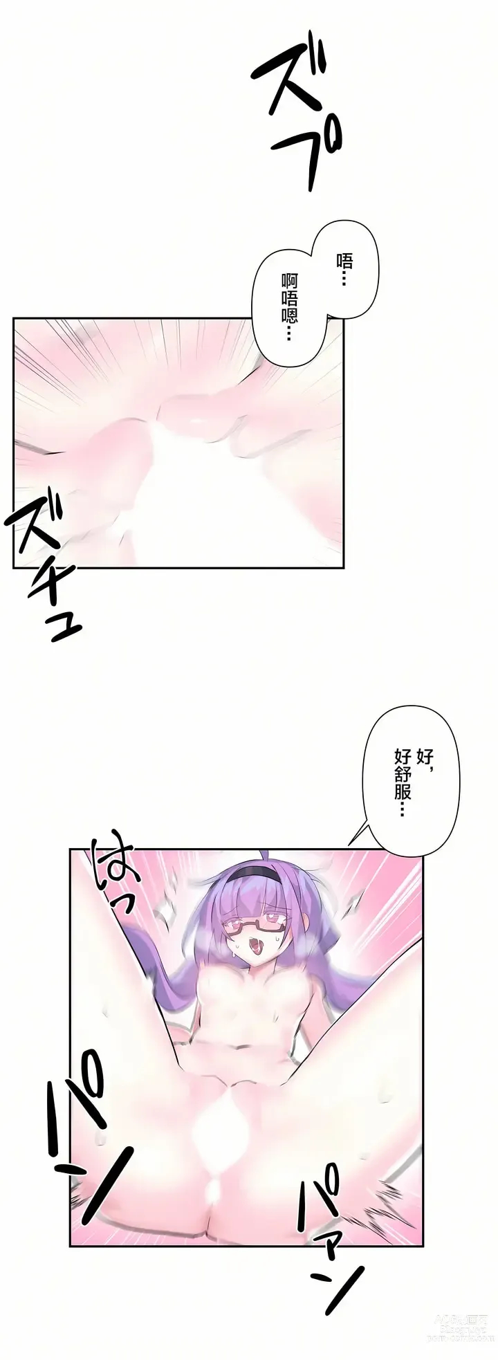 Page 321 of manga 爱爱仙境 LoveLove Wonder Land -online- 01-45