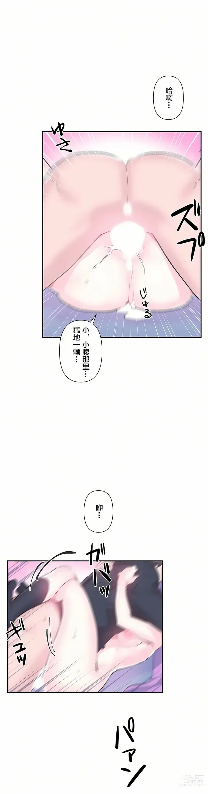 Page 322 of manga 爱爱仙境 LoveLove Wonder Land -online- 01-45