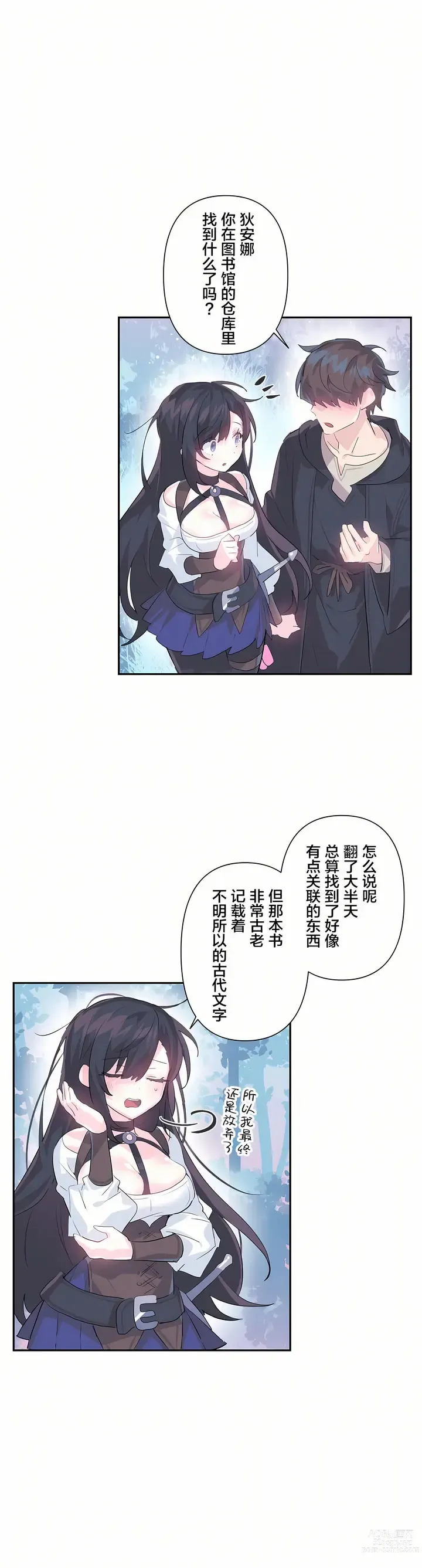 Page 334 of manga 爱爱仙境 LoveLove Wonder Land -online- 01-45