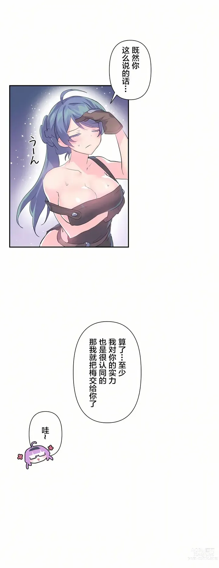 Page 339 of manga 爱爱仙境 LoveLove Wonder Land -online- 01-45