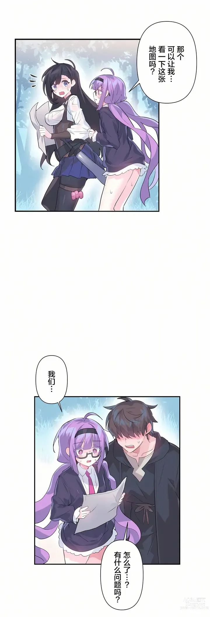 Page 344 of manga 爱爱仙境 LoveLove Wonder Land -online- 01-45