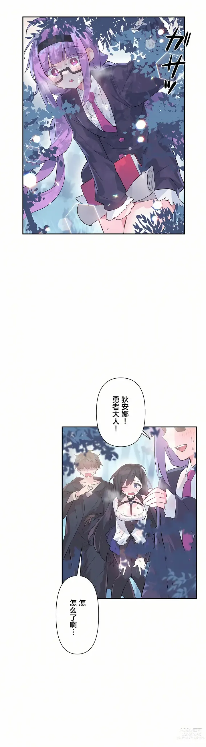 Page 349 of manga 爱爱仙境 LoveLove Wonder Land -online- 01-45