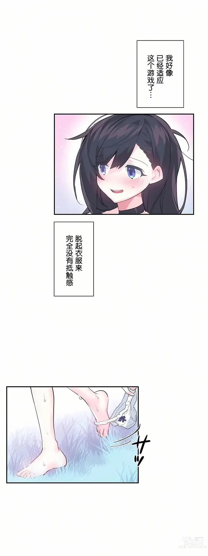 Page 352 of manga 爱爱仙境 LoveLove Wonder Land -online- 01-45