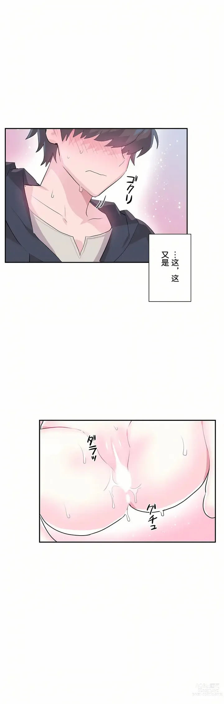 Page 361 of manga 爱爱仙境 LoveLove Wonder Land -online- 01-45