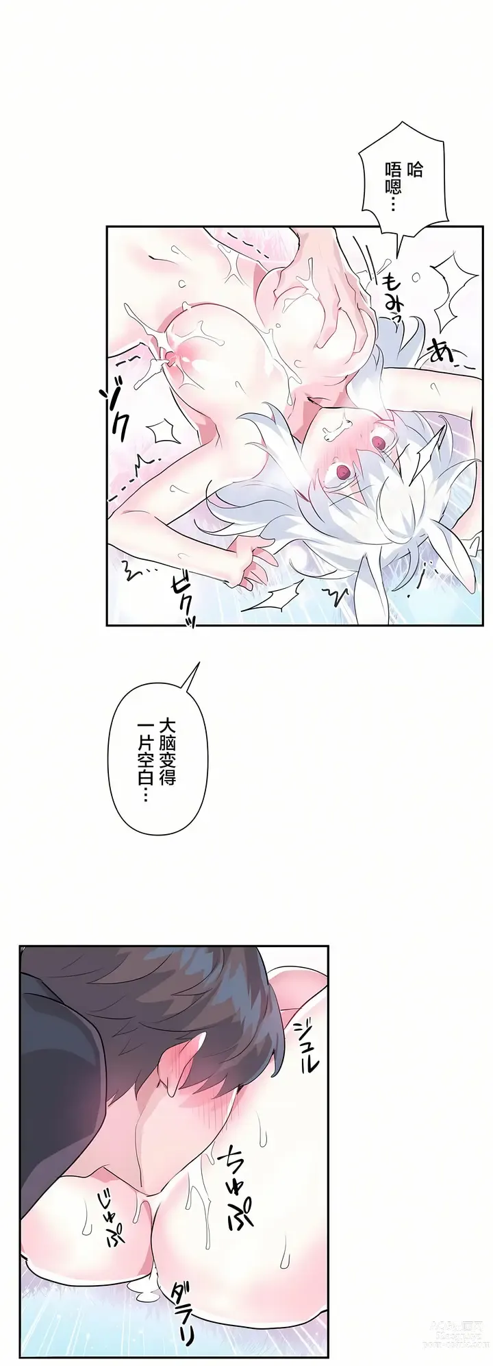 Page 387 of manga 爱爱仙境 LoveLove Wonder Land -online- 01-45