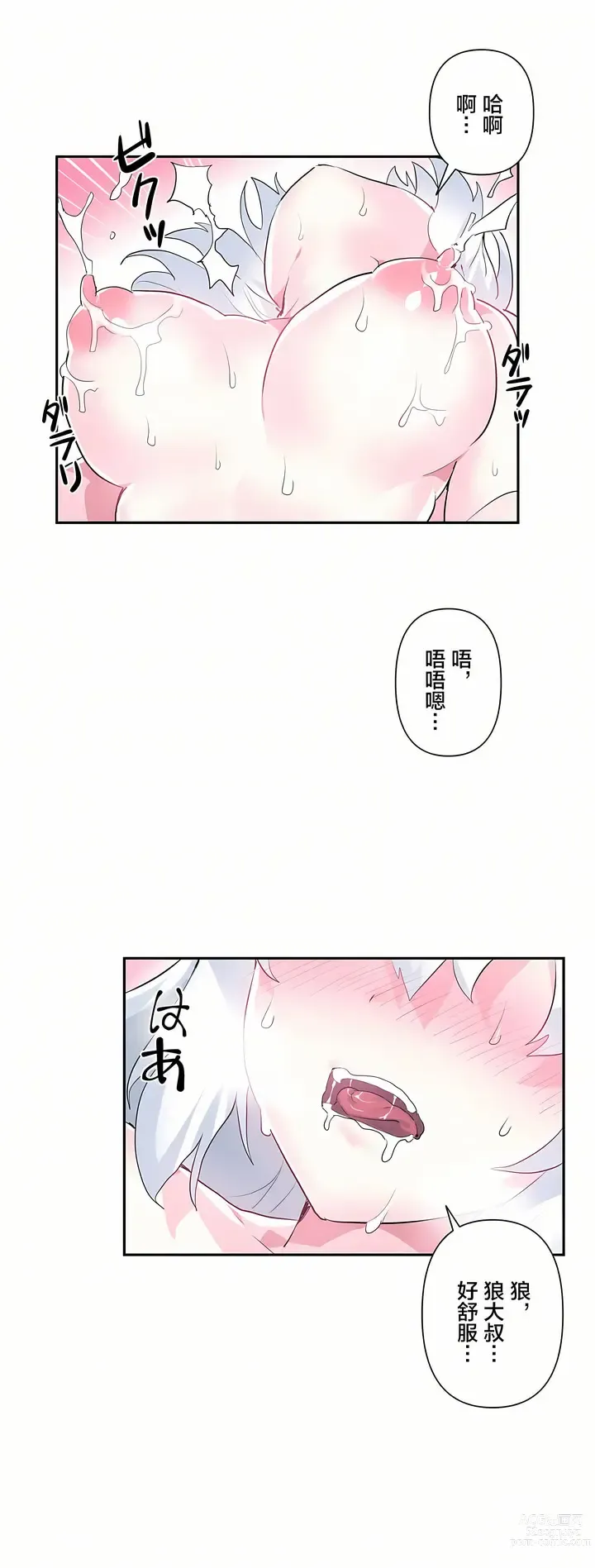 Page 389 of manga 爱爱仙境 LoveLove Wonder Land -online- 01-45