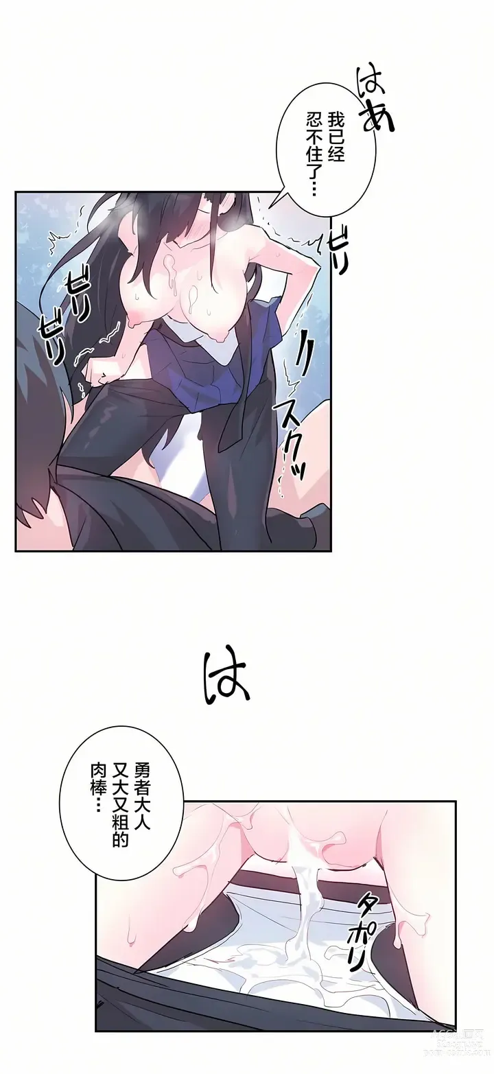 Page 40 of manga 爱爱仙境 LoveLove Wonder Land -online- 01-45