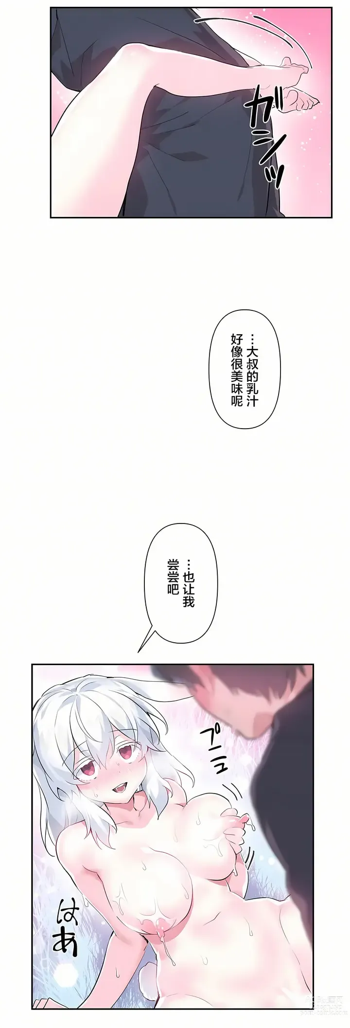 Page 395 of manga 爱爱仙境 LoveLove Wonder Land -online- 01-45