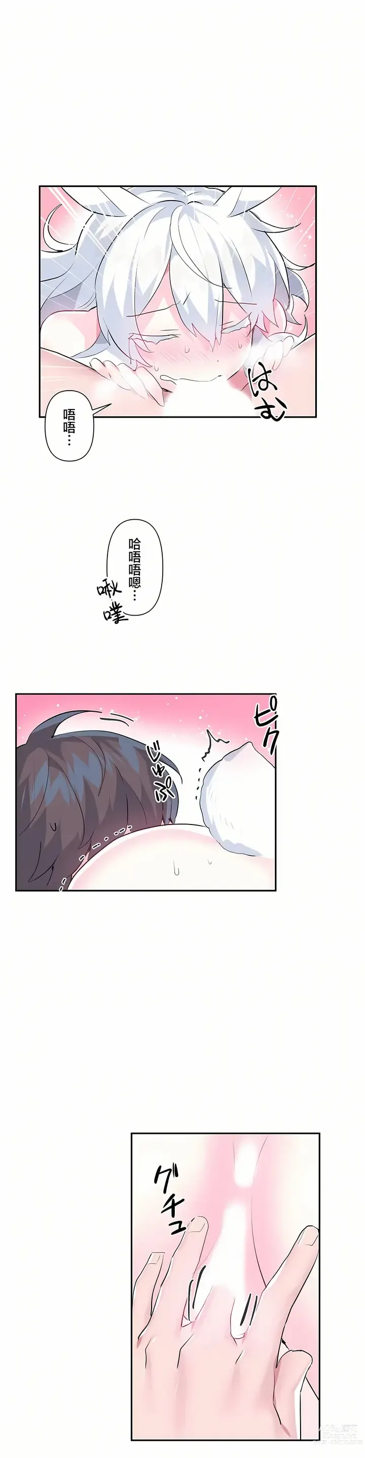 Page 399 of manga 爱爱仙境 LoveLove Wonder Land -online- 01-45