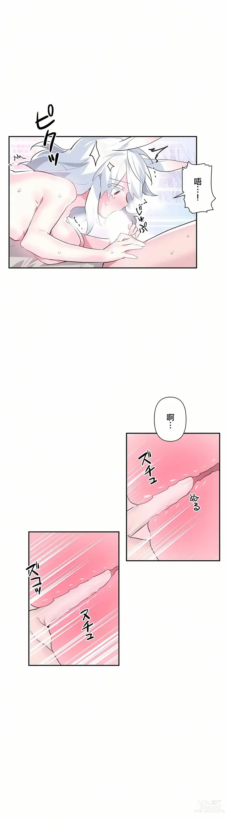 Page 400 of manga 爱爱仙境 LoveLove Wonder Land -online- 01-45