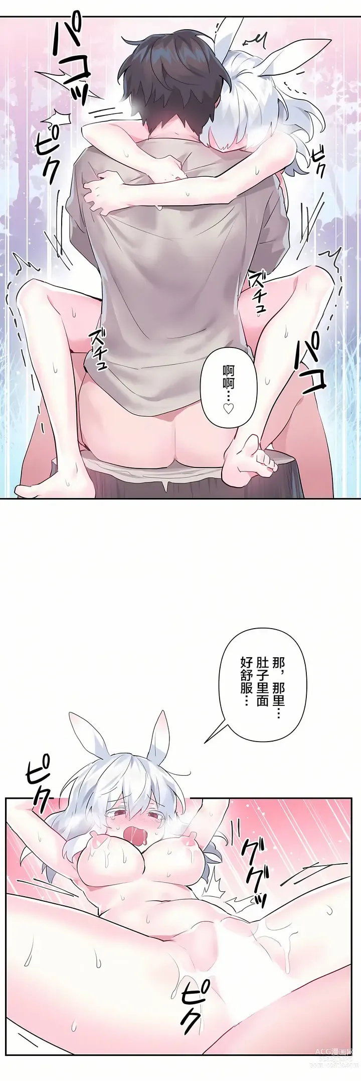 Page 410 of manga 爱爱仙境 LoveLove Wonder Land -online- 01-45