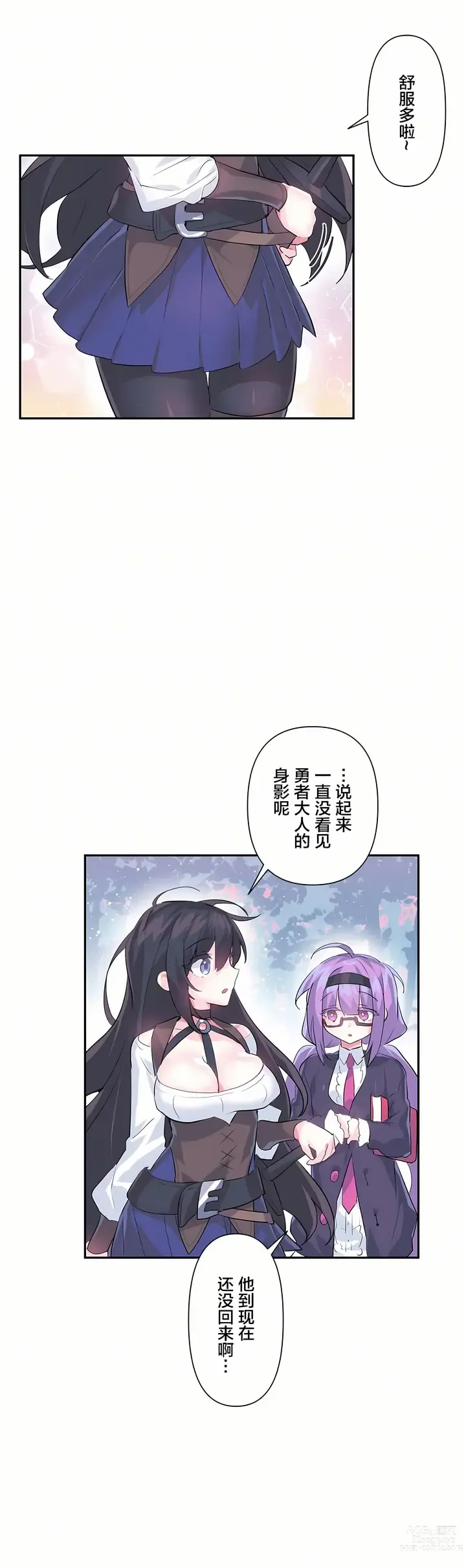 Page 415 of manga 爱爱仙境 LoveLove Wonder Land -online- 01-45