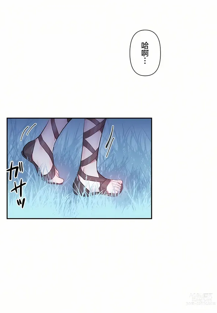 Page 422 of manga 爱爱仙境 LoveLove Wonder Land -online- 01-45