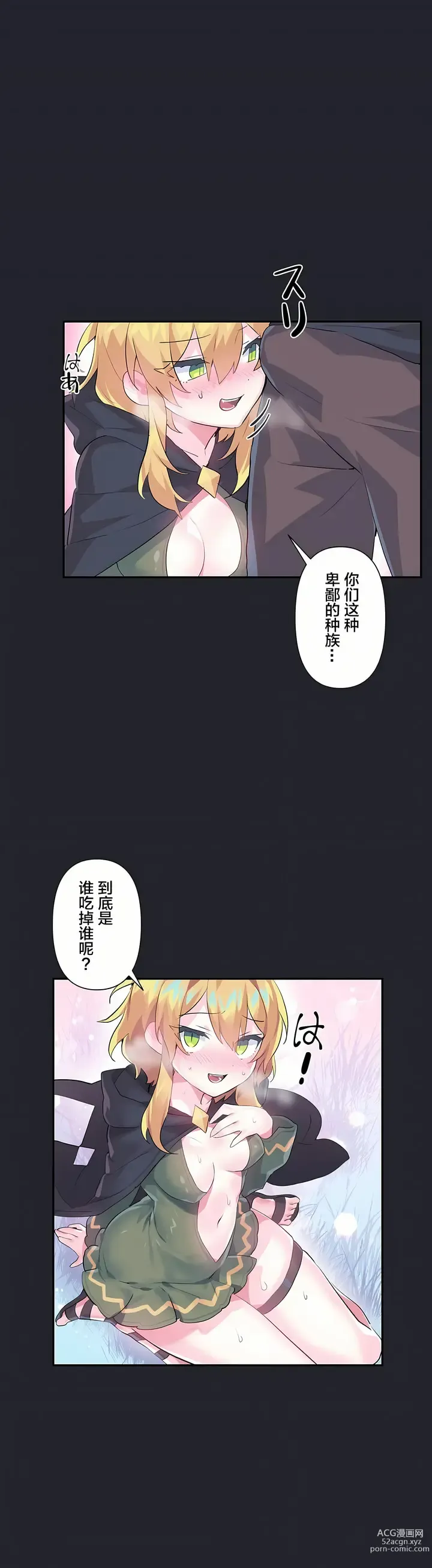 Page 440 of manga 爱爱仙境 LoveLove Wonder Land -online- 01-45