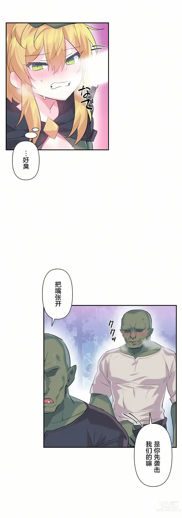 Page 445 of manga 爱爱仙境 LoveLove Wonder Land -online- 01-45