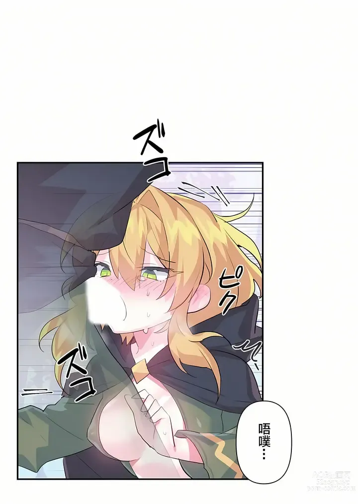 Page 448 of manga 爱爱仙境 LoveLove Wonder Land -online- 01-45